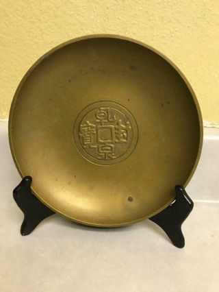 Antique Chinese Bronze Prosperity Motif Plate 7.  3 "