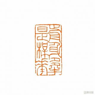 Chinese Stone Hand Carved Seal Stamp 前身多半是梅花