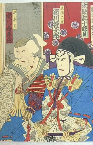 3 Japanese Woodblock Print by Kunichika 1860 ' s Ukiyo - e 2