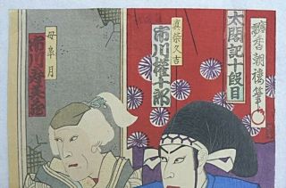 3 Japanese Woodblock Print by Kunichika 1860 ' s Ukiyo - e 3