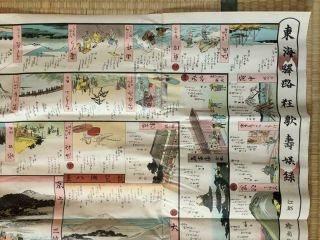 1927 JAPAN PRINT UTAGAWA HIROSHIGE 東海駅路狂歌寿娯録 Tokai Eki Koka Sugoroku woodblock 3