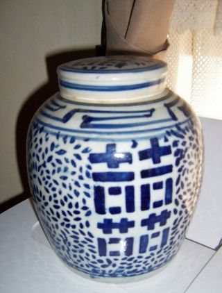 Vintage /Antique Blue & White Chinese Porcelain Ginger Jar Double Happiness 2