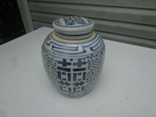 Vintage/antique Blue & White Chinese Porcelain Ginger Jar 10 " Double Happiness