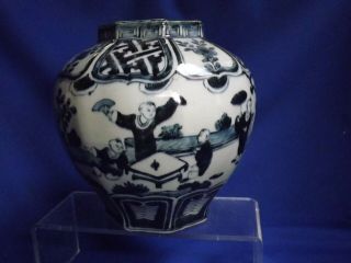 Vintage - Antique Chinese Blue & White Porcelain 8 3/4 " Vase With Children Playing