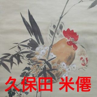 J189: Japanese Hanging Scroll Of Painting Of Rooster By Famous Beisen Kubota
