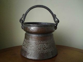 Antique Islamic Persian Copper Gilt Metal Bucket With Arabic Calligraphy