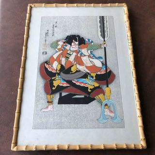 Uchida Art Ukiyo - E Japanese Framed Woodblock Print Yanone Sadanobu Hasegawa