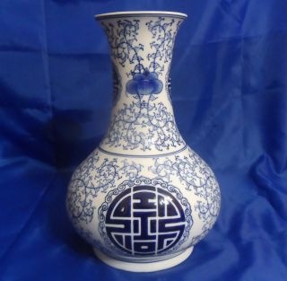 Vtg Asian Chinese Porcelain Blue & White Vase -
