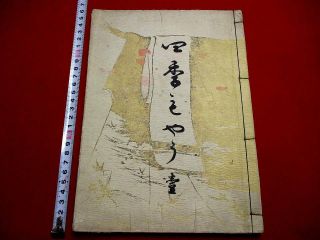 1 - 10 Japanese Kimono Design Woodblock Print Book