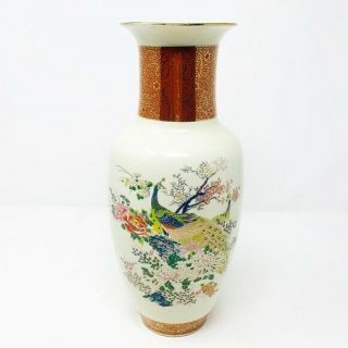 Antique Satsuma Vintage 1979 Japan Peacock Floral Tall Vase Porcelain Gold Trim