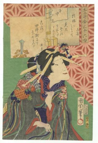 Kunichika Toyohara,  Kabuki,  Kimono,  Japanese Woodblock Print,  Ukiyo - E