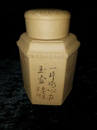 Marked Old Chinese Yixing Zisha Pottery Calligraphy Tea Jar Tea Caddies Pot