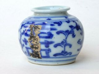 19th C.  Antique Chinese Porcelain Blue White Ink Water Pot Qing Dynasty 2