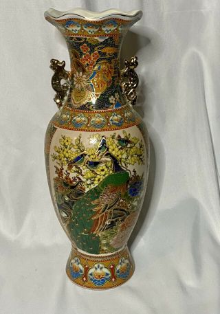 Vintage Japanese Hand Painted Porcelain Vase Peacock Design