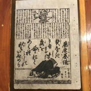 Japanese Edo Period Wood Block Art Print On Paper - 1700 - 1800’s - Asian Decor A