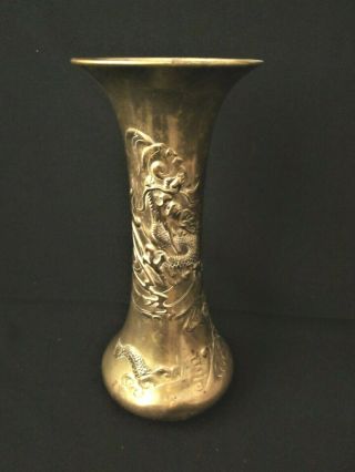 Antique Asian Bronze Ornate Embossed Vase Wrapped With Sea Dragon - 12 "