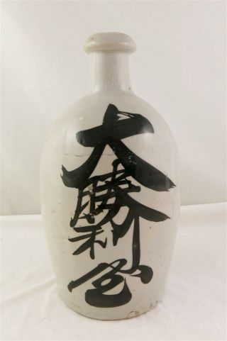 Japanese Asian Ceramic/ Porcelain Meiji Hand Painted Glazed Sake Jug