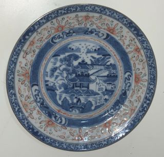 Chinese Rice Grain Plate Dish Blue White Red & Gold W Village Scene 6 "
