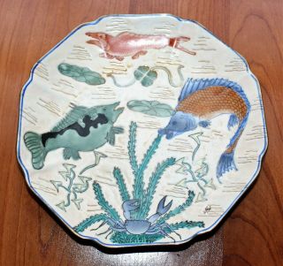 Vintage Chinese Porcelain Famille Rose Fish Of The Ocean Design Plate - Qianlong