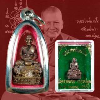 Phra Roop Lor Small Statue Lp Pern Wat Bang Phra 2014 Thai Amulet Great Fortune