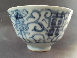 Antique Chinese Blue And White Porcelain Bowl With Mark