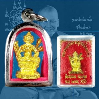 Phra Phrom Lord Brahma Small Statue Lp Pern Wat Bang Phra 2012 Thai Amulet Lucky