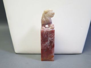 Chinese Hand Carved Stone Foo Dog Stamp Seal White/reddish Brown Color Signed