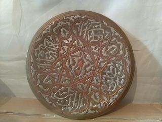 Antique Islamic Damascus Cairoware Copper & Silver Inlay In Brass Calligraphy 2