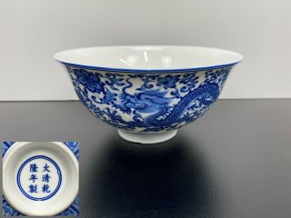 Antique Chinese Blue White Porcelain 5 " Pottery China Bowl - Ching Dynasty
