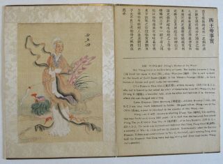Antique Chinese Mythological Storybook Painting On Silk W/ Text Hsi Wang - Mu