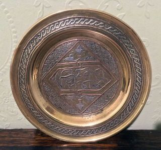 Antique Cairoware Mamluk Middle Eastern Silver Copper Brass Dish