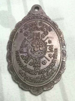 Phra LP Koon Coin Wat Banrai B.  E.  2537 Talisman Magic Thai Buddha Amulet 2
