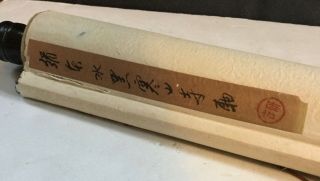 Large Old Chinese Scroll Painting of Landscape with Writing 2