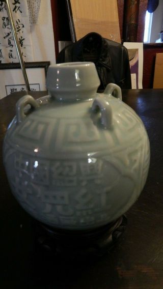 A Chinese Celadon Green Wine Bottle Made Around 1940 - 50