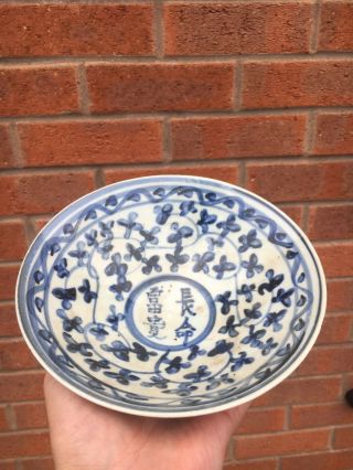Fine 19th Century Antique Chinese Blue And White Porcelain Bowl Kangxi Style