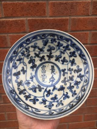Fine 19th Century Antique Chinese Blue And White Porcelain Bowl Kangxi Style 2
