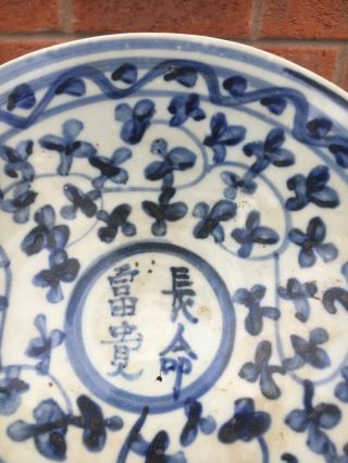 Fine 19th Century Antique Chinese Blue And White Porcelain Bowl Kangxi Style 3