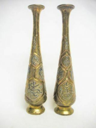2 Vintage Middle Eastern Mixed Metal,  Brass Silver Copper Vases Pair Islamic Old