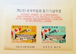 Expo 67 South Korea Souvenir Sheet Stamps Montreal Canada World Fair 1967