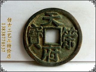 Chinese Antiques Fengshui Copper Ware Bronze Ancient Coins Cc151