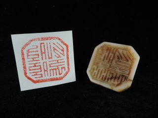 Ancient Hand - Carved Chinese Hetian Jade Stone Seal Chop Stamp Seal Signet E