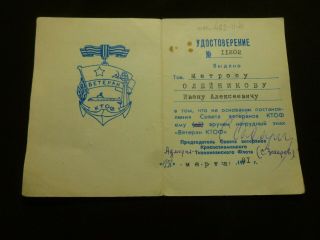 Russian Soviet Document For Navy Medal Badge Veteran Of The Pacific Fleet Ussr