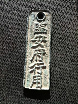 Ancient Chinese Song Dynasty Bronze Coin Old Money Antique Curren