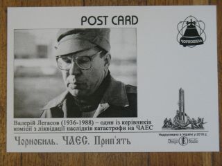 Post Card Chernobyl Radiation Pollution Nuclear Power Plant Pripyat Station PC 2