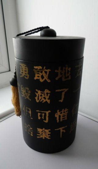 VINTAGE BLACK LAQUER AND GOLD CHINESE CHARACTERS BAMBOO CYLINDER BOX 3
