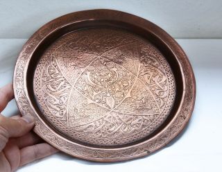 Ornate Antique Middle Eastern / Arabic Copper Serving Tray - Round.  25cm (d)