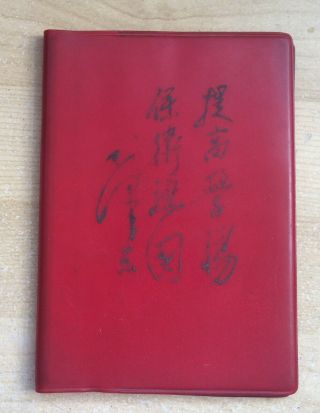 China Culture Revolution Notebook Pla Lin Biao Chairman Mao Quotation Orig.