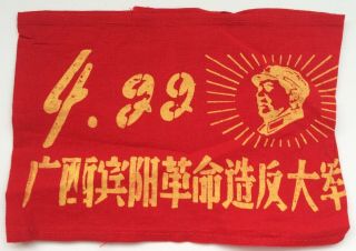 Guangxi 4 - 99 Rebel Team Red Guard Armband Chairman Mao China Culture Revolution