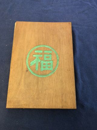 The Twenty Four Cases Of Filial Piety - Wood Cover - Vtg - Chinese/english