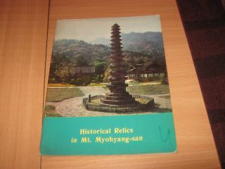 Dprk Korea North Korea Book Historical Relics In Mt.  Myohyang - San 1977 Vintage